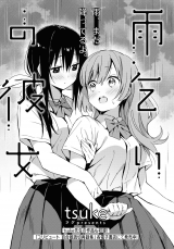 Reading Manga Amagoi no Kanojo