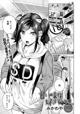 Reading Manga Amai Aji wa Suki Desu ka?