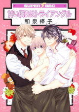 Reading Manga Amai Bokura wa Triangle