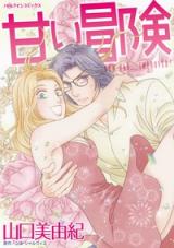 Reading Manga Amai Bouken