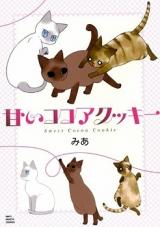 Reading Manga Amai Cocoa Cookie