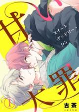 Reading Manga Amai Daizai