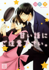 Reading Manga Amai Hanashi ni Gochuui Kudasai