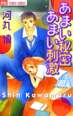 Reading Manga Amai Himitsu Amai Shigeki