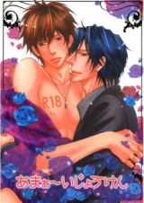 Reading Manga Amai Jouken dj - Amai Jouken