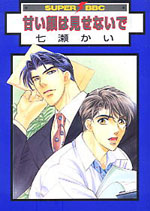 Reading Manga Amai Kao wa Misenaide