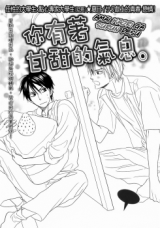 Reading Manga Amai Kaori Ga Surun Desu