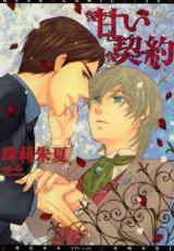 Reading Manga Amai Keiyaku