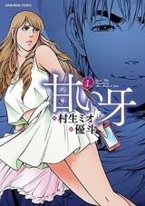 Reading Manga Amai Kiba