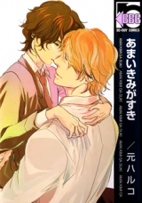 Reading Manga Amai Kimi ga Suki