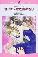 Reading Manga Amai Kiss wa Kiken no Kaori