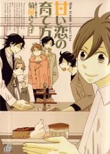 Reading Manga Amai Koi no Sodatekata