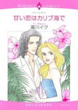 Reading Manga Amai Koi wa Karibu Umi de