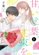 Reading Manga Amai Kotoba to Hanataba wo