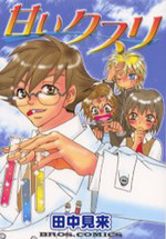 Reading Manga Amai Kusuri