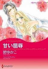 Reading Manga Amai Kutsujoku