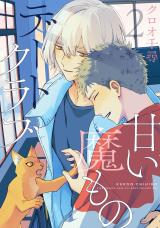 Reading Manga Amai Mamono Date Club