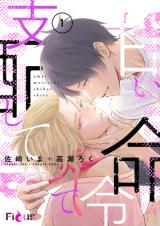 Reading Manga Amai Meirei de Shihai shite