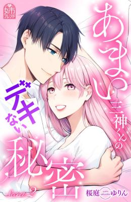 Reading Manga Amai Mikami-kun no Dekinai Himitsu