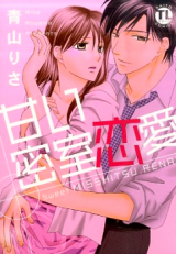 Reading Manga Amai Misshitsu Renai