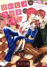 Reading Manga Amai Mono = Cake < Kimi.
