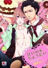 Reading Manga Amai no o Choudai