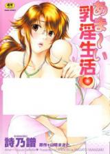Reading Manga Amai Nyuuin Seikatsu