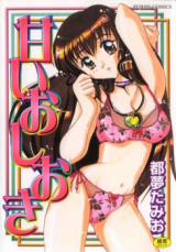 Reading Manga Amai Oshioki