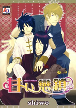 Reading Manga Amai Rensa