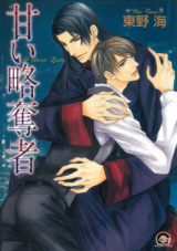 Reading Manga Amai Ryakudatsusha