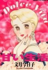 Reading Manga Amai Seikatsu (FUMIZUKI Kyouko)