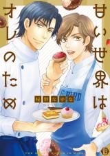 Reading Manga Amai Sekai wa Ore no Tame