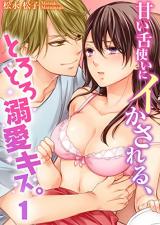 Reading Manga Amai shita tsukai ni Ikasareru, Torotoro Dekiai Kiss.
