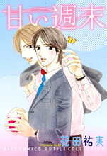 Reading Manga Amai Shuumatsu