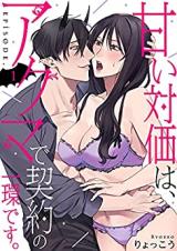 Reading Manga Amai Taika wa, Akuma de Keiyaku no Ikkandesu.