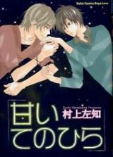 Reading Manga Amai Tenohira