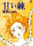 Reading Manga Amai Toge