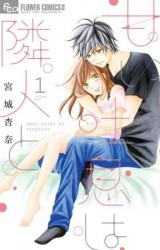 Reading Manga Amai Toiki wa Rinjin to