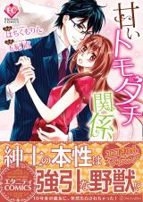 Reading Manga Amai Tomodachi Kankei