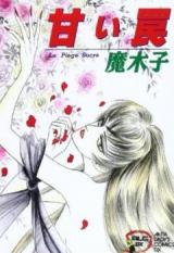 Reading Manga Amai Wana