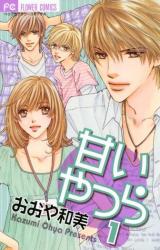 Reading Manga Amai Yatsura