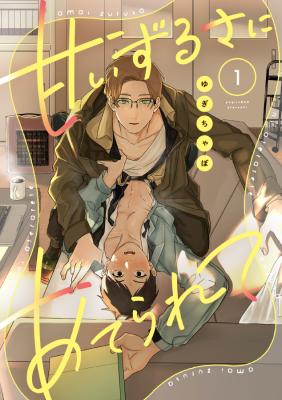 Reading Manga Amai Zurusa ni Aterarete