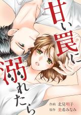 Reading Manga Amaiwana ni Oboretara