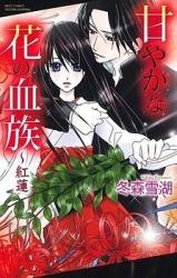 Reading Manga Amaiyaka na Hana no Ketsuzoku - Guren