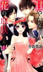 Reading Manga Amaiyaka na Hana no Ketsuzoku - Kongou