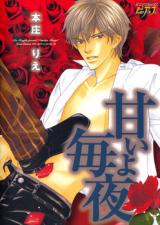 Reading Manga Amaiyo Maiyo