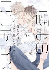 Reading Manga Amakami no Evidence