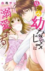 Reading Manga Amakami Osananajimi wa Dekiaisuru