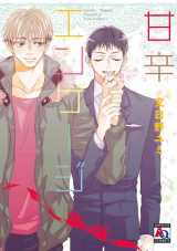 Reading Manga Amakara Engage