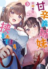 Reading Manga Amakara Gishimai ni Hasamaretemasu